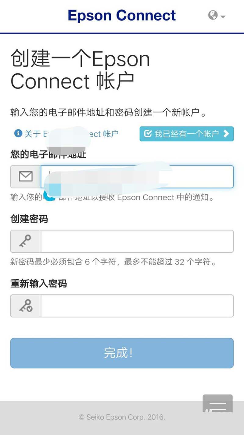EPSONL愛普生4158打印機怎么連接手機使用?