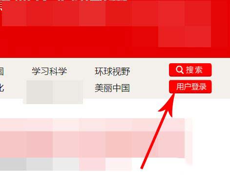 學(xué)習(xí)強(qiáng)國app怎么登錄電腦版 網(wǎng)頁版掃描登陸賬號方法