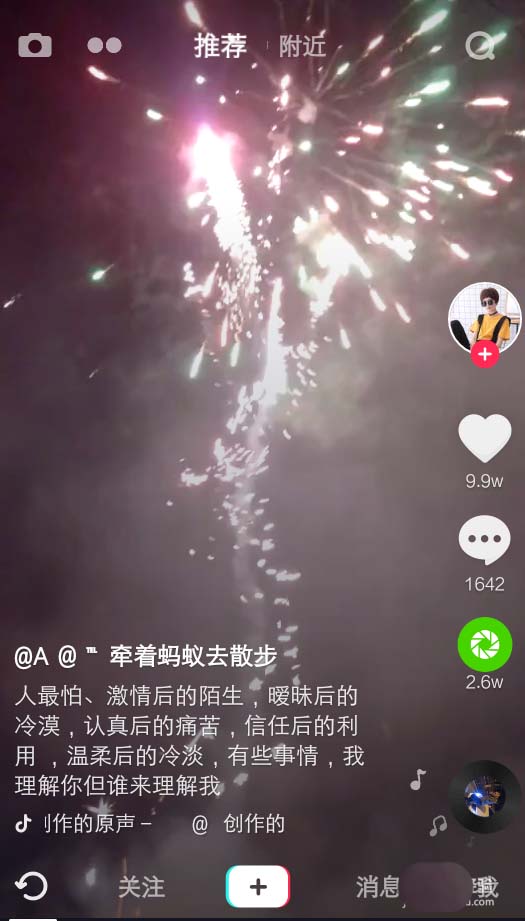 抖音app怎么绑定微信? 抖音绑定微信账号的教程