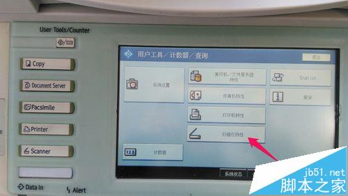 RICOH理光MP5000复印机扫描仪等候时间在哪里设置?