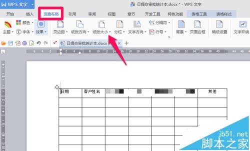 理光MP5000B復(fù)印機(jī)無(wú)法打印提示紙張尺寸不匹配怎么辦?