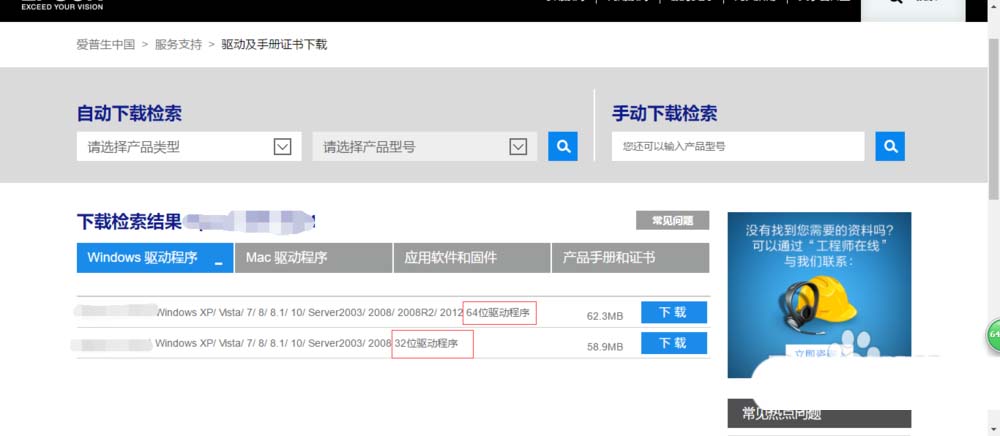 電腦連接愛普生打印機出現(xiàn)感嘆號怎么辦?
