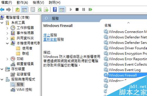 打印機共享連接時常見錯誤及解決方法分享