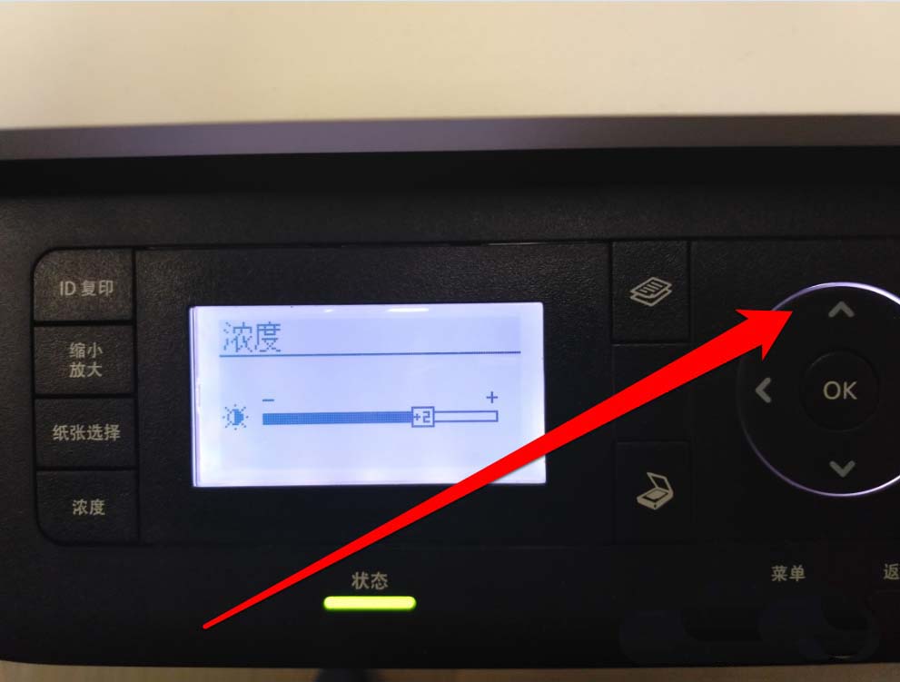 打印機復印機怎么設置濃度?
