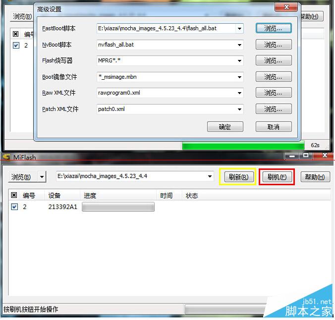 小米平板怎么升级miui?小米平板升级miui图文教程