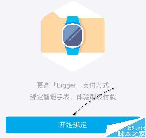 支付宝怎么离线支付? Apple Watch中支付宝离线支付的教程