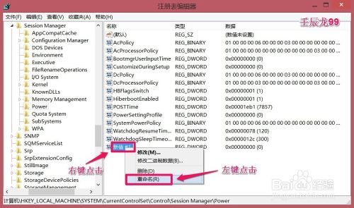 Win8系统休眠时电脑不下载文件怎么办？