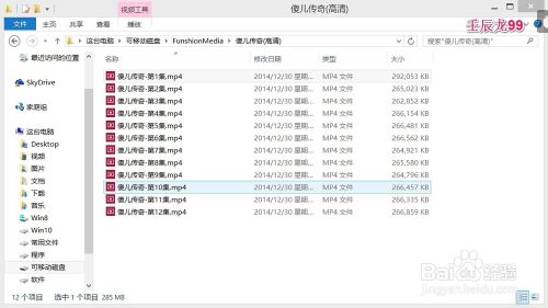 Win8系统休眠时电脑不下载文件怎么办？