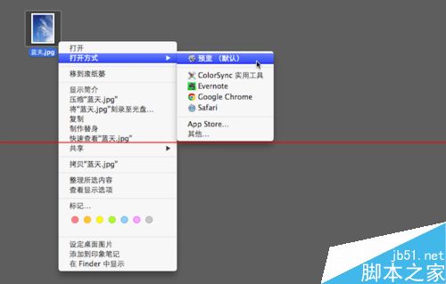 蘋(píng)果電腦Macbook怎么調(diào)整圖像的大小？