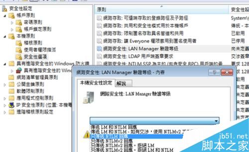 打印機共享連接時常見錯誤及解決方法分享