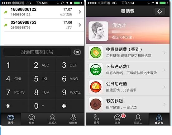 有信網(wǎng)絡電話怎么樣？有信網(wǎng)絡電話詳細評測