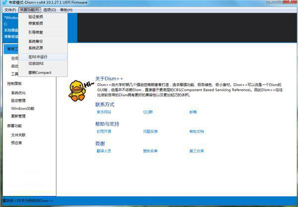 升級(jí)Win10 16193提示錯(cuò)誤代碼0xc0e90002致無法重裝系統(tǒng)詳細(xì)解教程