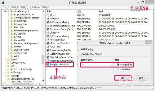 Win8系统休眠时电脑不下载文件怎么办？