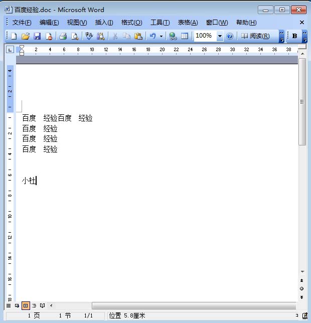 Word怎么快速替换内容?Word替换内容方法介绍