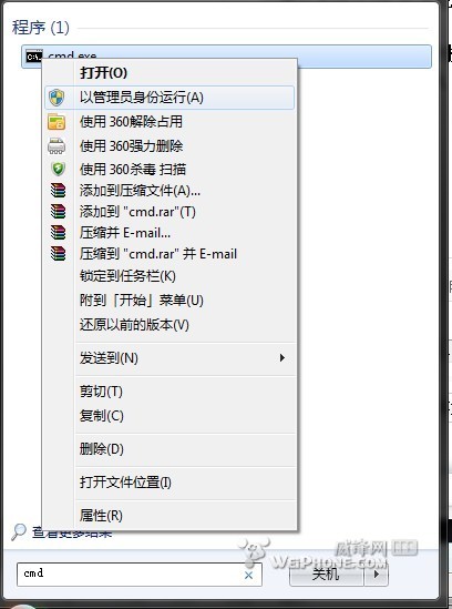 設置Win7無線網(wǎng)絡共享 讓其它支持wifi設備上網(wǎng)