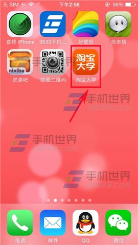淘寶大學(xué)怎么用？淘寶大學(xué)下載視頻的教程