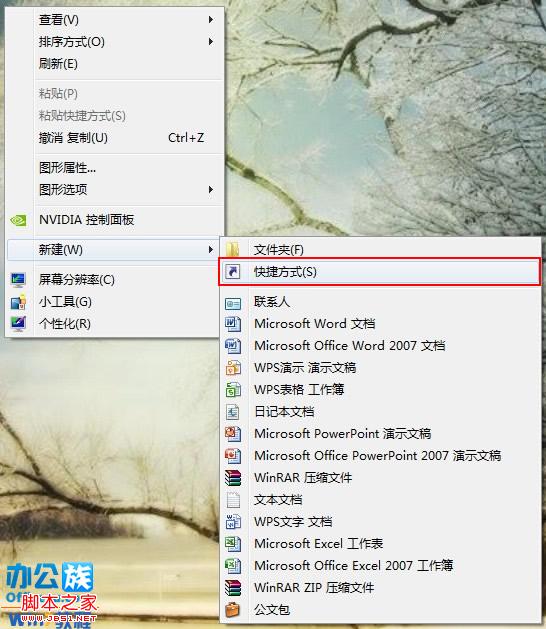 win7系统3D效果切换操作步骤