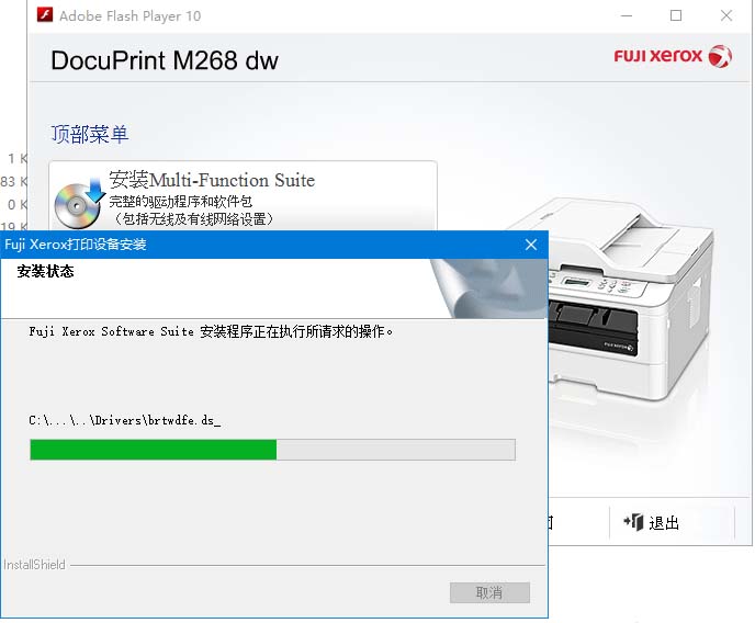 富士施樂M268dw打印機怎么安裝驅(qū)動?
