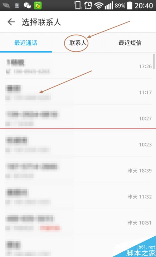 触宝电话怎么记录待办事项并定时提醒的方法