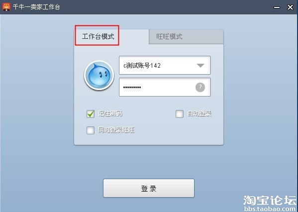 淘宝智能机器人是什么怎么使用以及千牛智能机器人使用图文教程