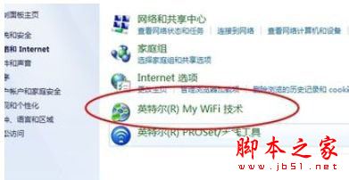 Win7系统Intel MY WiFi技术的使用方法