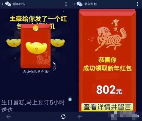 春節(jié)期間社群紅包安全嗎？Xposed檢查APP加固讓紅包飛得更安全