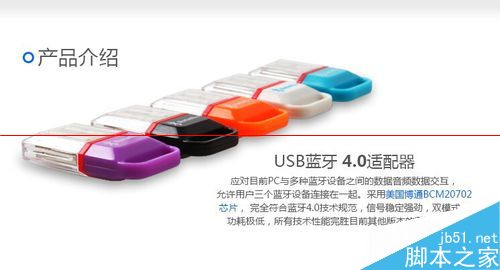 勝為UDC-324藍(lán)牙適配器驅(qū)動(dòng)怎么使用？