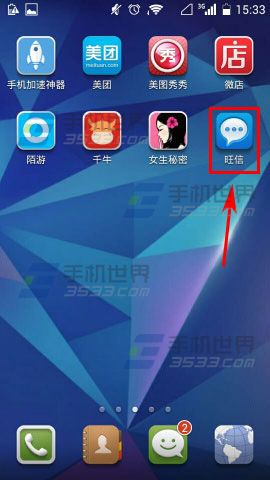 淘寶旺信中的刮刮樂功能怎么玩？