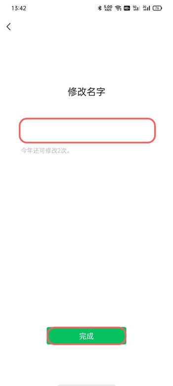 微信视频号如何修改名字 微信视频号ID名字修改方法