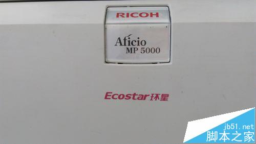 RICOH理光MP5000复印机扫描仪等候时间在哪里设置?