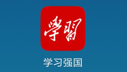 學(xué)習(xí)強(qiáng)國(guó)app怎么開啟屏蔽未知聯(lián)系人消息?
