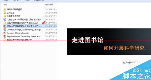 PDF文档怎么设置快速预览？