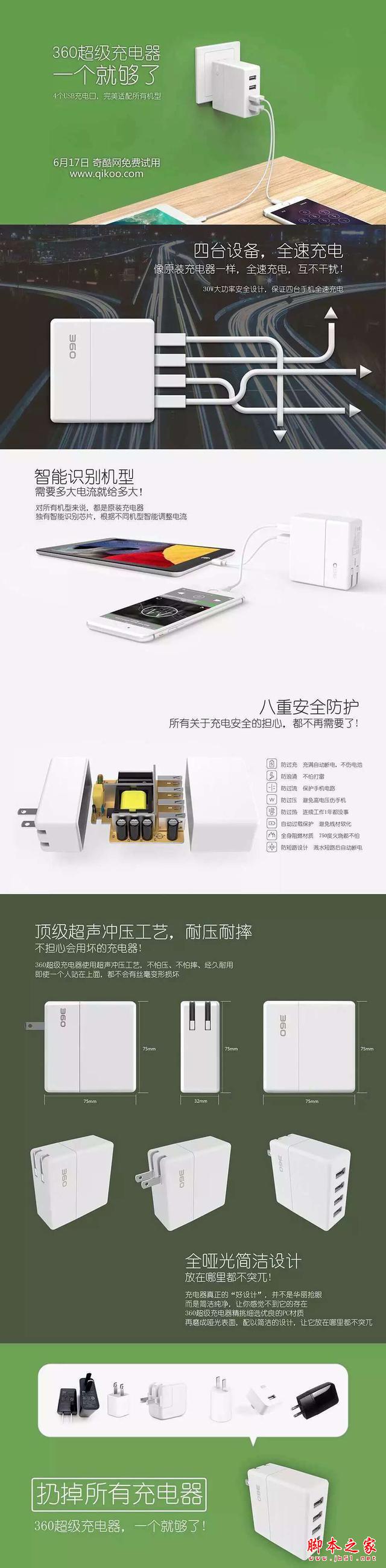 出差的人有福啦：360推超級(jí)充電器，一個(gè)就夠了