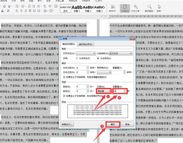Word文档如何两页合成一页 Word两页合成一页方法
