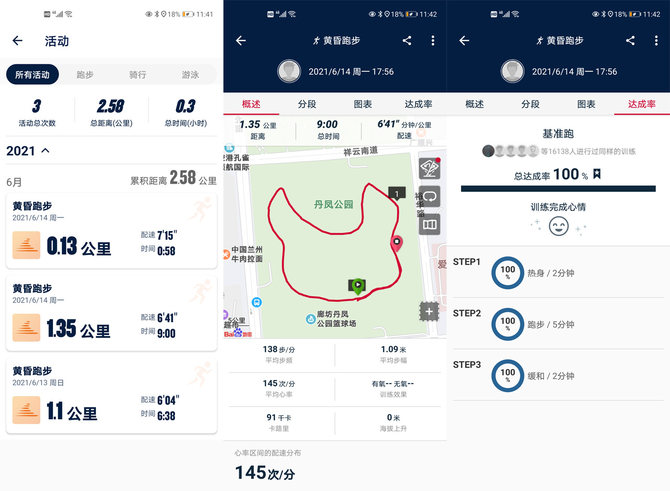 佳明FR 158智能運(yùn)動(dòng)手表體驗(yàn)如何 佳明Forerunner 158 GPS智能運(yùn)動(dòng)手表評(píng)測(cè)