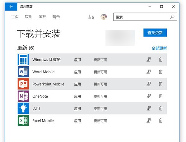Win10 Mobile/PC版《Office》等大波应用再次更新以及更新下载
