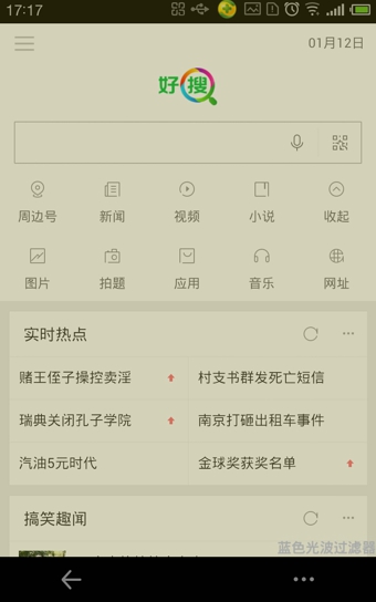 360好搜搖一搖是什么功能？使用好搜搖一搖將靜態(tài)圖變?yōu)閯?dòng)態(tài)圖的方法介紹