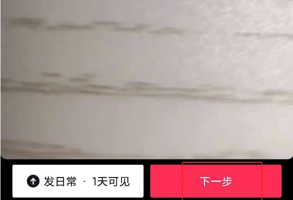 抖音发视频怎么添加话题标签?