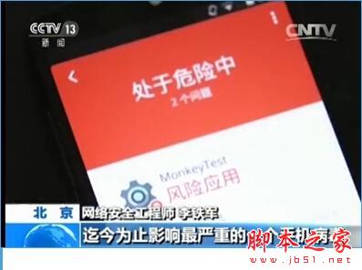 如何知道自己的手機(jī)是否感染了幽靈推病毒？