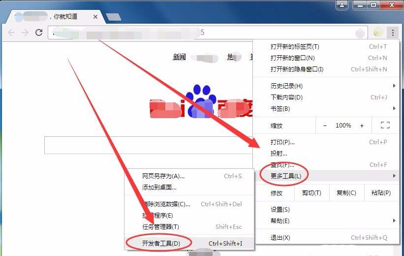 谷歌瀏覽器怎么模擬手機瀏覽訪問網(wǎng)頁的效果?