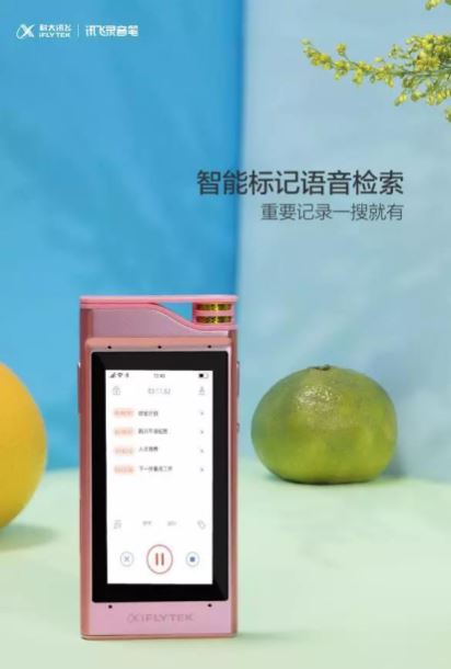 AI錄音筆賽道再添新元：訊飛智能錄音筆SR301開(kāi)啟聽(tīng)課新體驗(yàn)