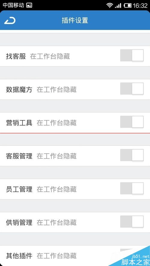 淘宝千牛客户端的插件怎么关闭？