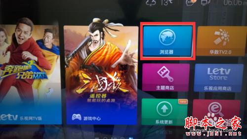 樂視電視如何實(shí)現(xiàn)看免費(fèi)直播的功能