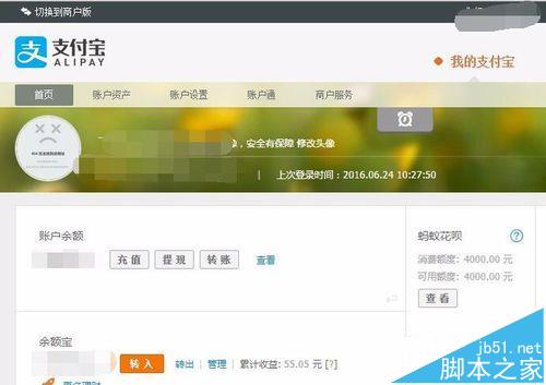 淘宝付款失败提示支付宝余额支付功能被关闭怎么办?