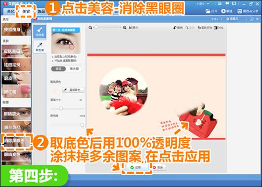美图秀秀之DIY制作创意电子请柬教程