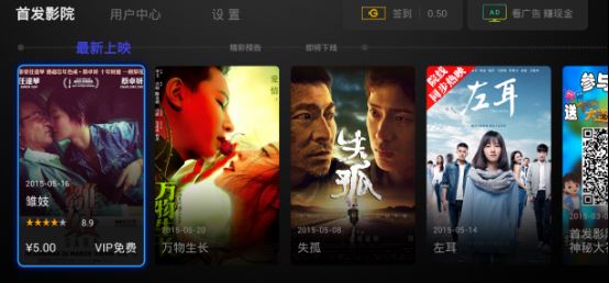 入手小米盒子3C必須學(xué)會(huì)這個(gè)技能 可看鳳凰衛(wèi)視、TVB