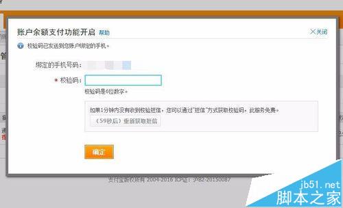 淘宝付款失败提示支付宝余额支付功能被关闭怎么办?
