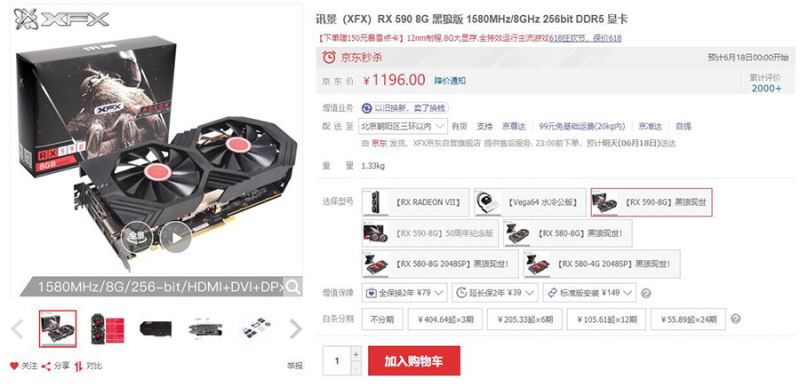 RX590和GTX1060顯卡哪個(gè)玩游戲好 RX590和GTX1060顯卡游戲性能深度評(píng)測(cè)