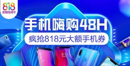 2018蘇寧易購818活動有哪些 蘇寧易購818發(fā)燒節(jié)大促來襲
