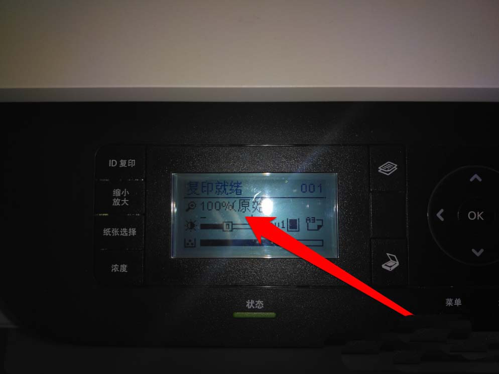 打印機復印機怎么設置濃度?